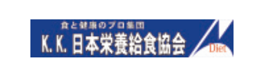 日本栄養給食協会