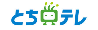 株式会社とちぎテレビ