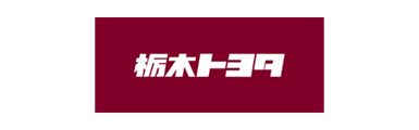 栃木トヨタ自動車
